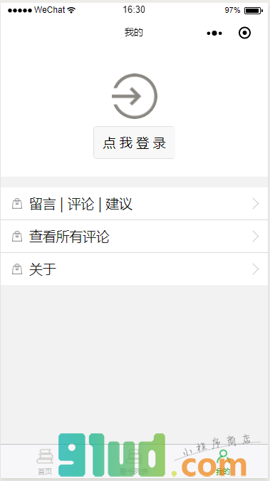 图灵小书架小程序截图
