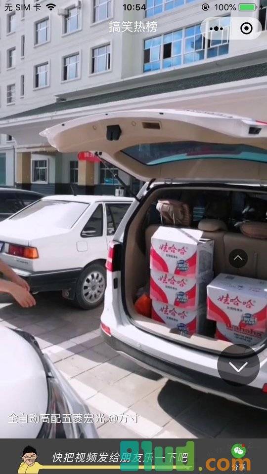 高效热榜小程序截图