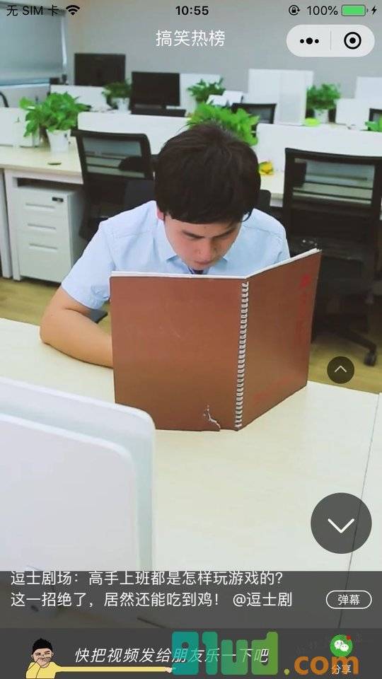 高效热榜小程序截图