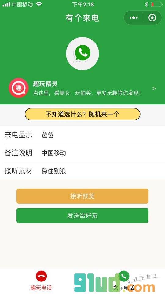 接了么小程序截图