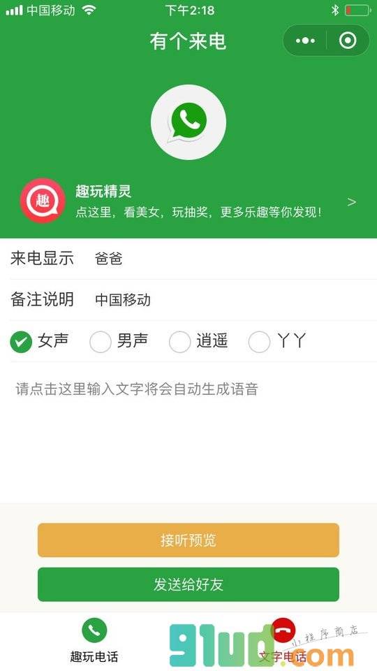 接了么小程序截图