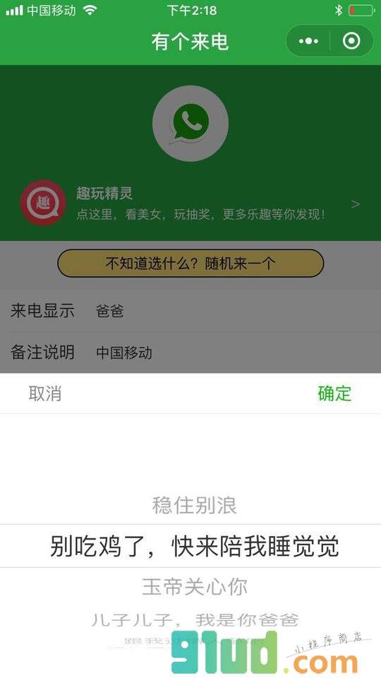 接了么小程序截图