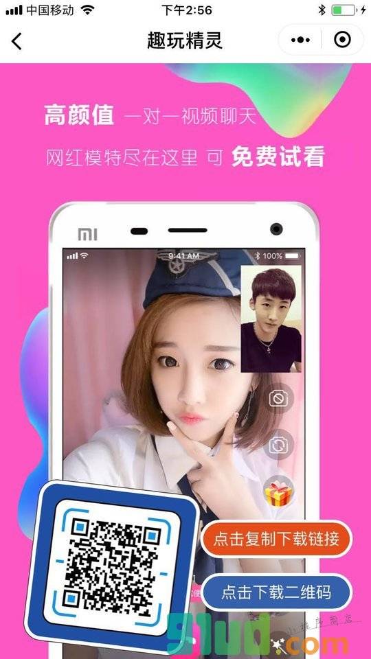 趣玩精灵小程序截图