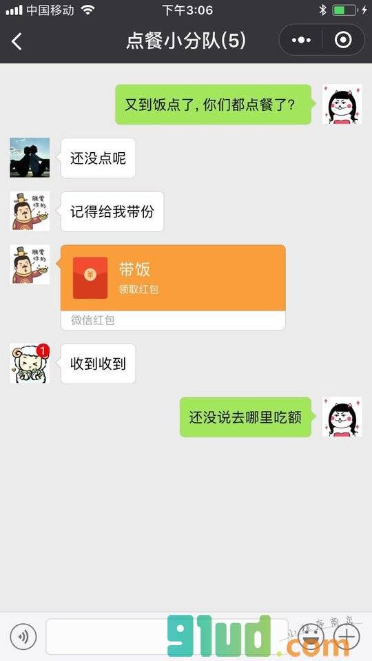 微商聊天合成小程序截图