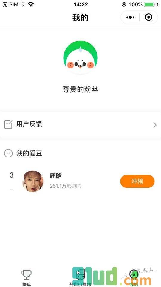 爱奇艺泡泡圈小程序截图