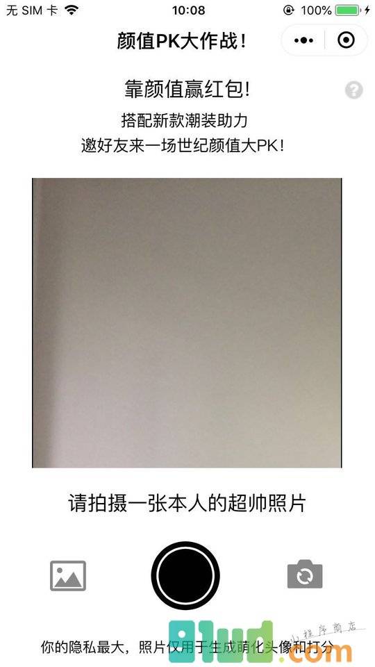 杰克琼斯JackJones颜值PK大作战小程序截图