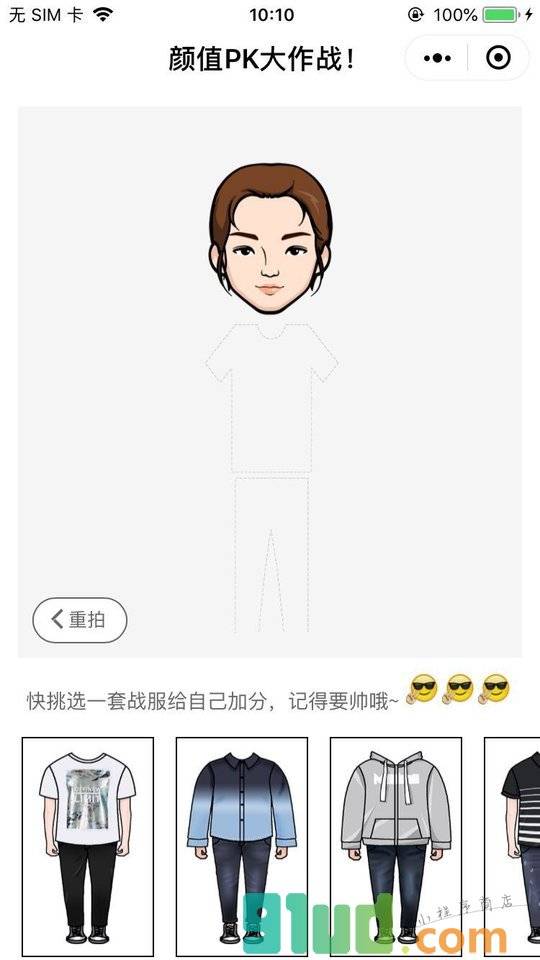 杰克琼斯JackJones颜值PK大作战小程序截图