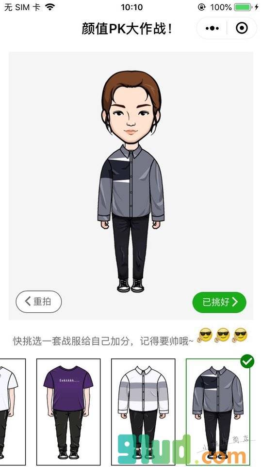 杰克琼斯JackJones颜值PK大作战小程序截图