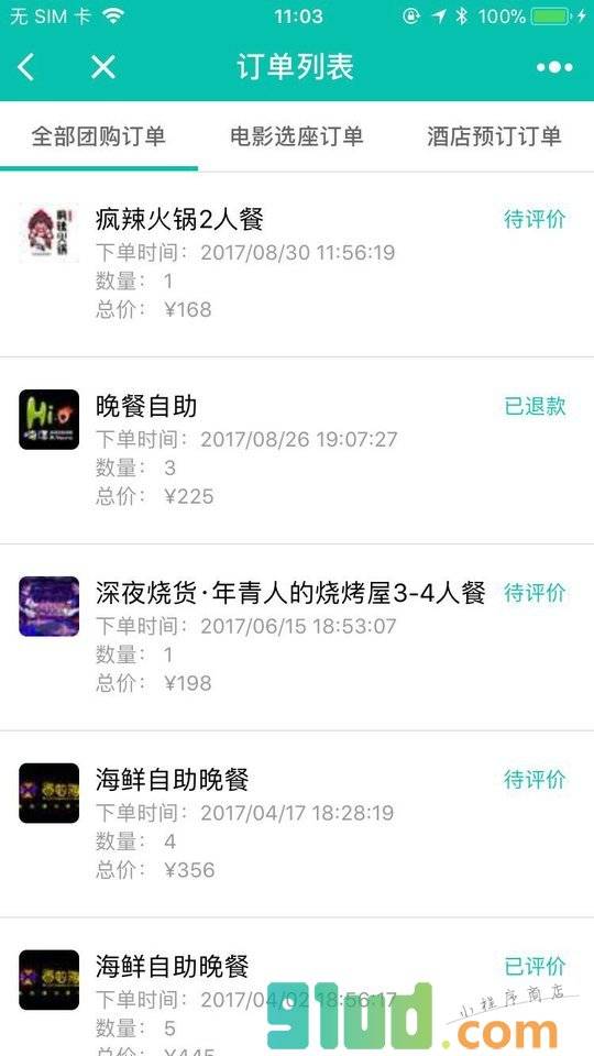 美团 | 外卖美食电影酒店门票健身小程序截图