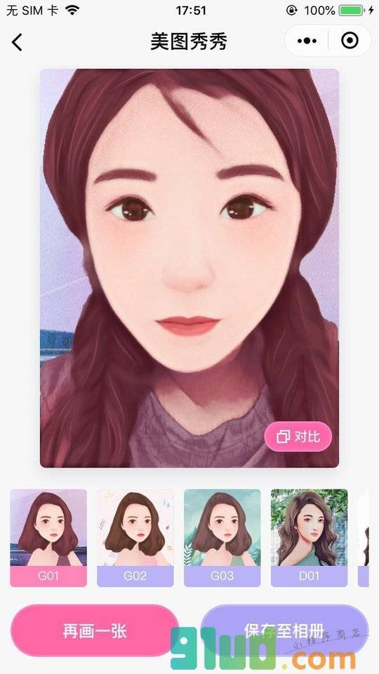 美图秀秀小程序截图