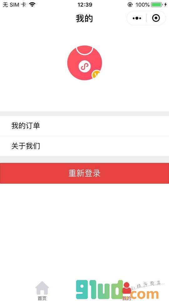 阅文YUX小程序截图