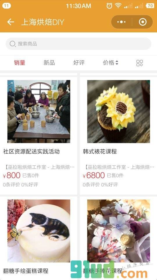 上海烘焙DIY小程序截图