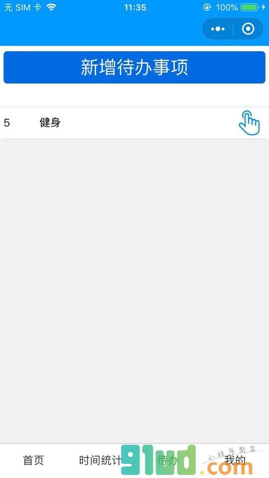 蜂鸟时间管理事物管理待办管理小程序截图