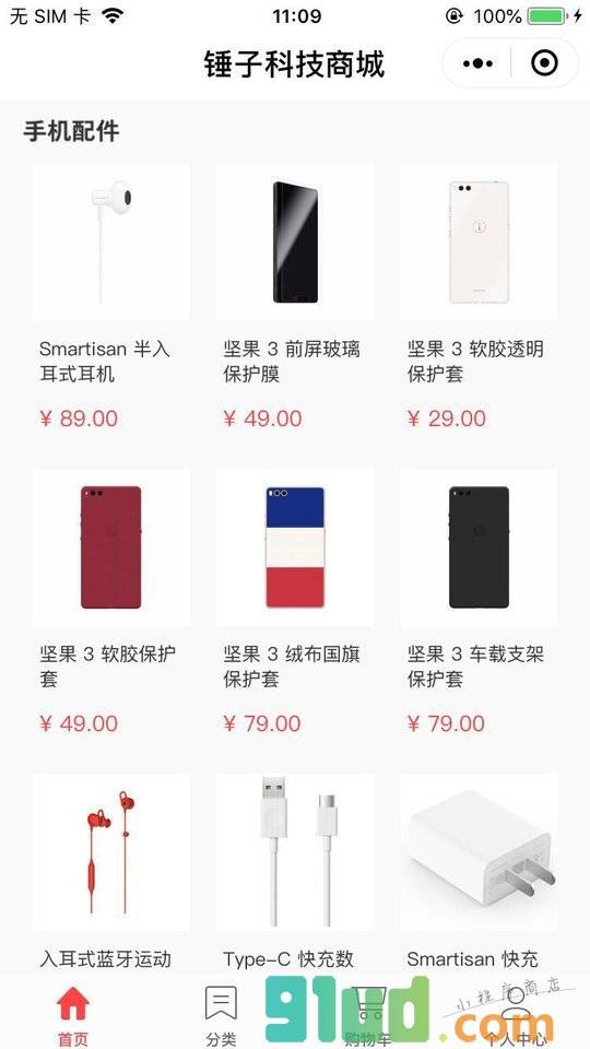 锤子科技官方商城小程序截图