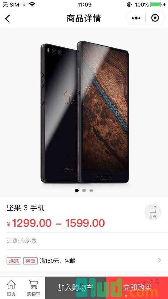 锤子科技官方商城小程序截图