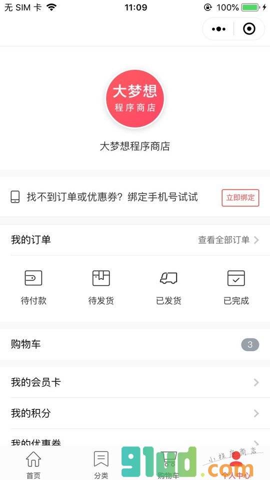锤子科技官方商城小程序截图