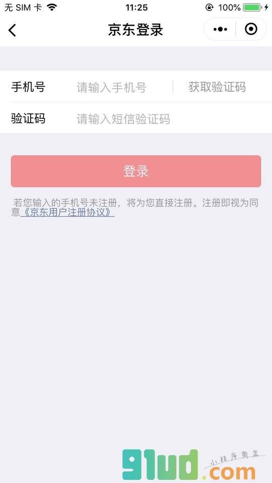 京东X无人超市小程序截图