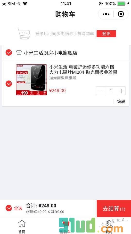 小米生活厨房电器小程序截图
