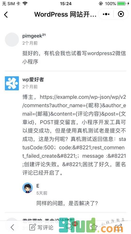 DeveWork极客小程序截图