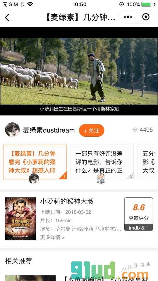 微剧院pro小程序截图