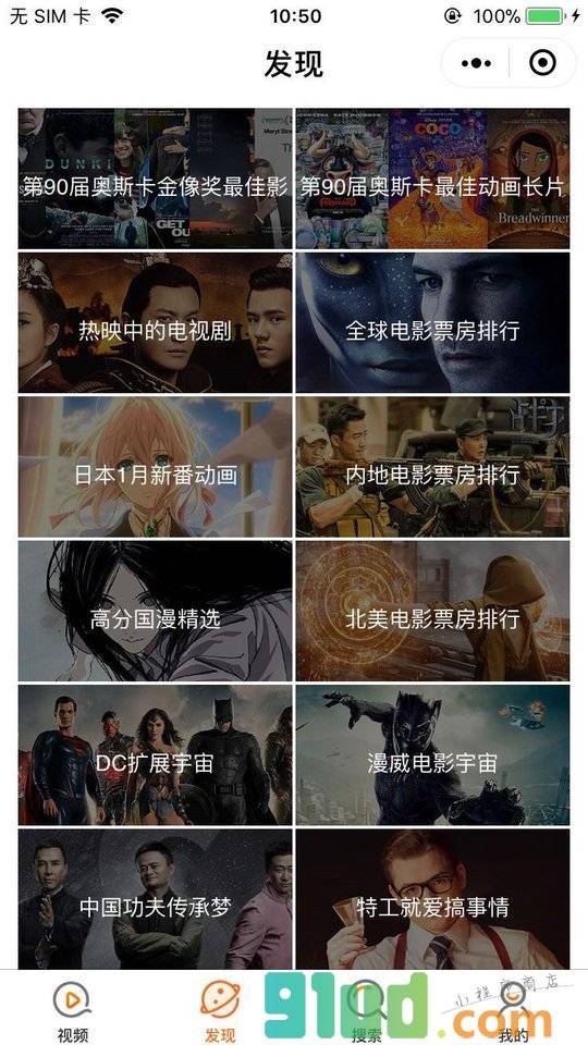 微剧院pro小程序截图