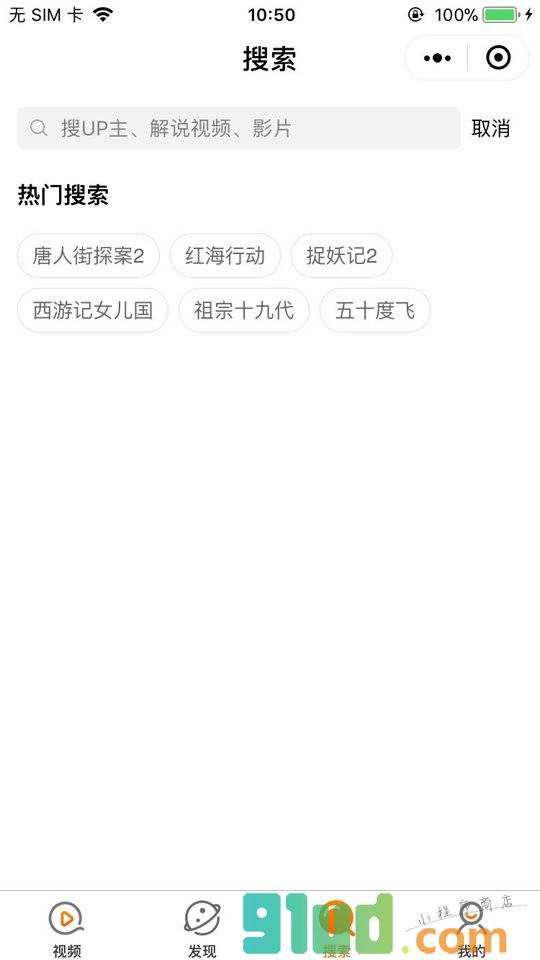 微剧院pro小程序截图