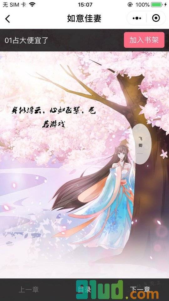 极天漫画小程序截图