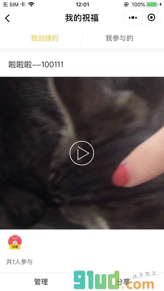 一起拍拍拍小程序截图