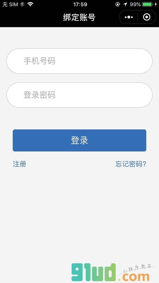 鼎牛策略小程序截图