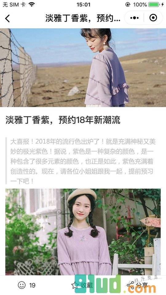 可可奇货小程序截图