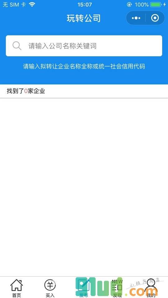 玩转公司小程序截图