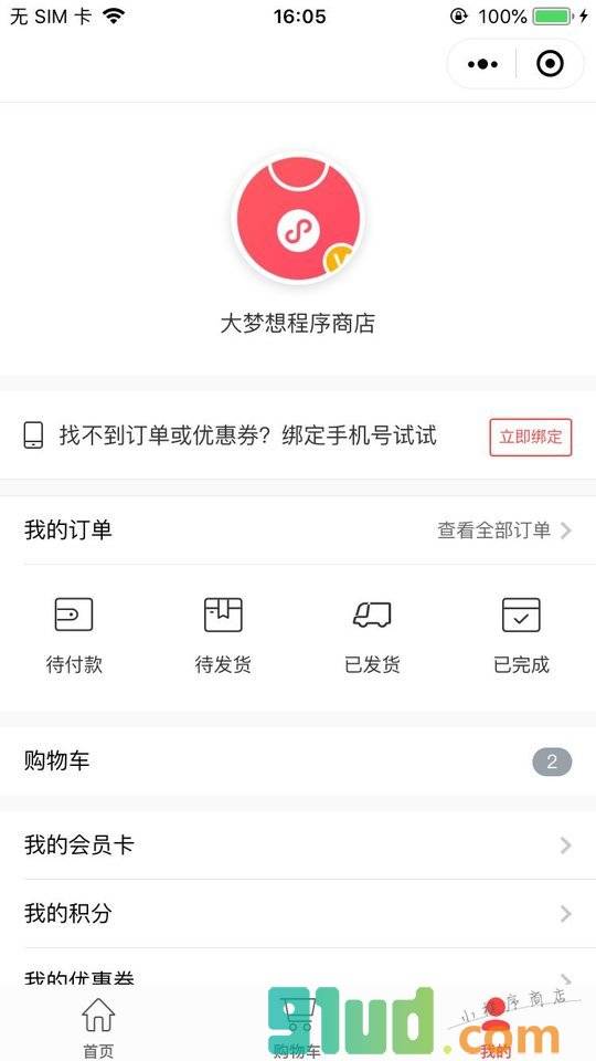 网易阴阳师周边屋小程序截图