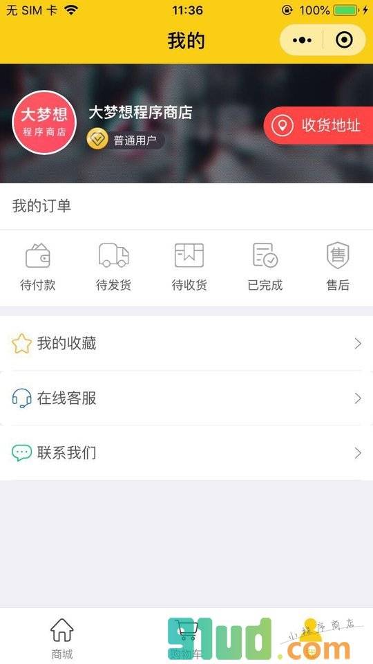 哇爆款店小程序截图