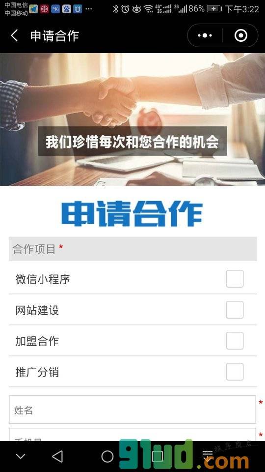 加术科技小程序截图
