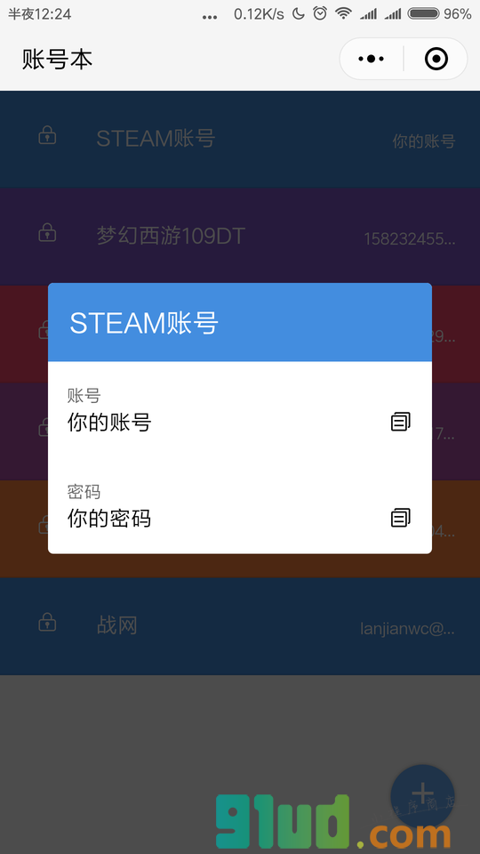 英语自然拼读—少儿小学家长助手小程序截图