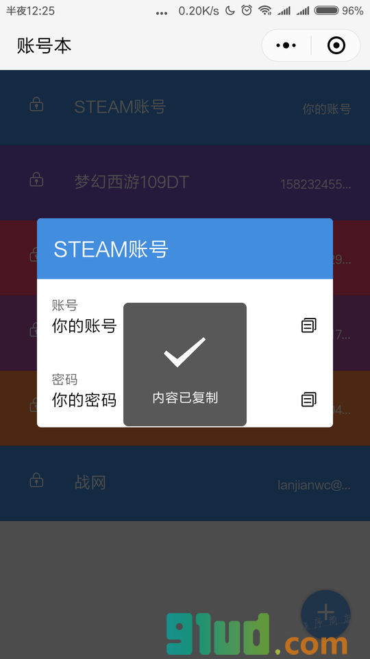 英语自然拼读—少儿小学家长助手小程序截图