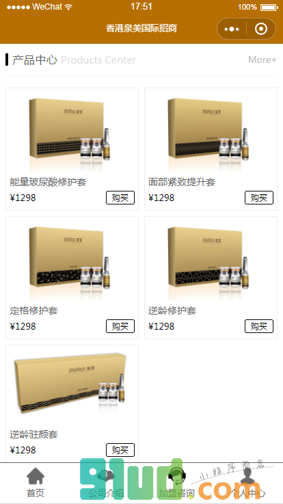 香港泉美国际招商小程序截图