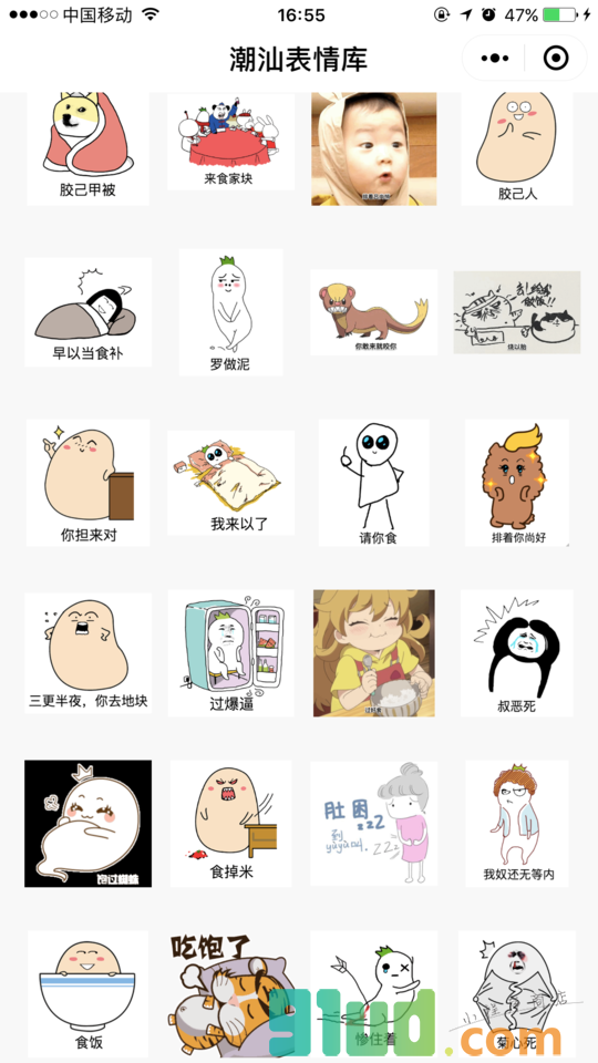 潮汕表情库小程序截图