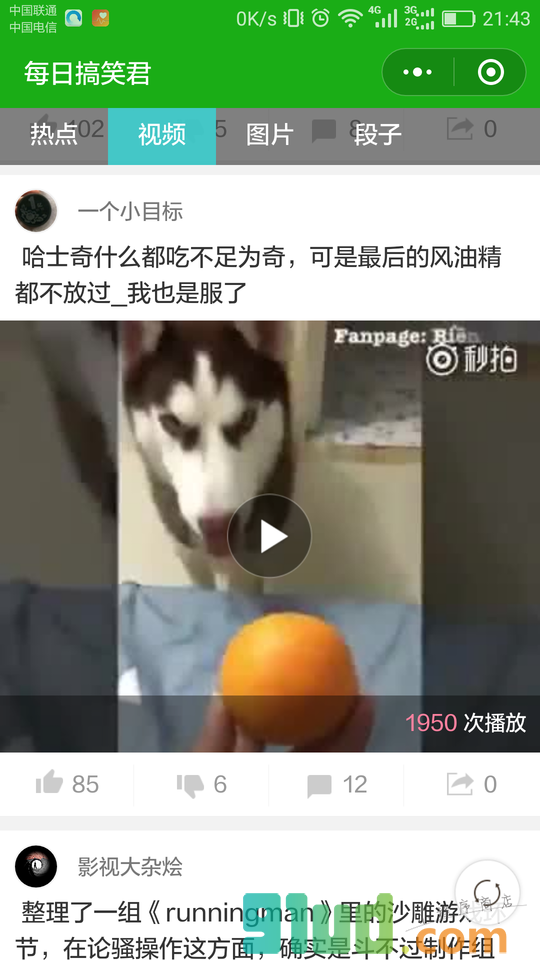 每日搞笑君小程序截图