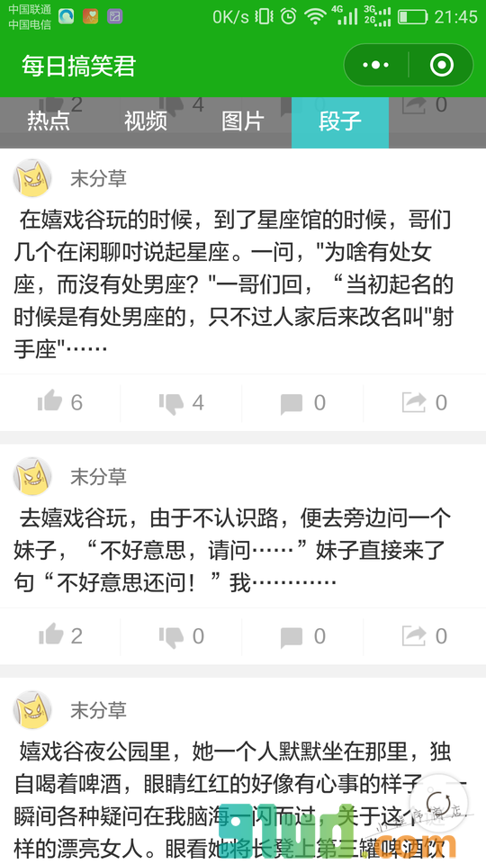 每日搞笑君小程序截图
