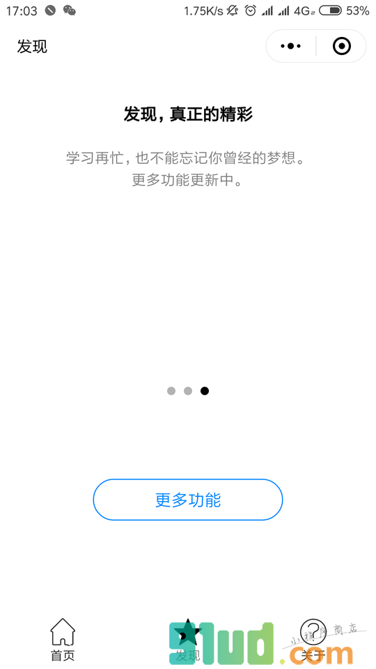 蚌医大数据小程序截图