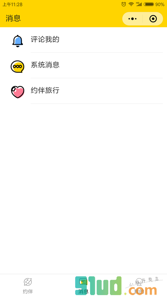 妙途结伴旅行小程序截图
