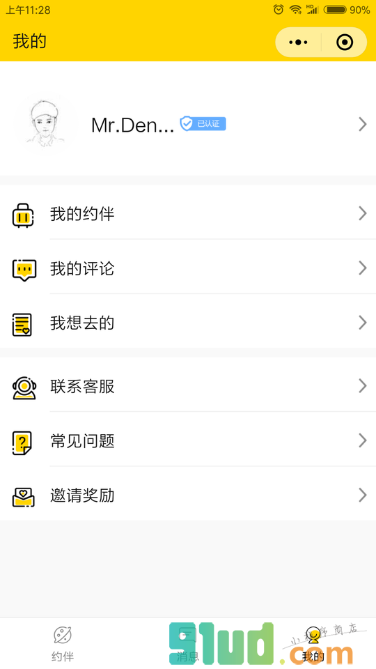 妙途结伴旅行小程序截图