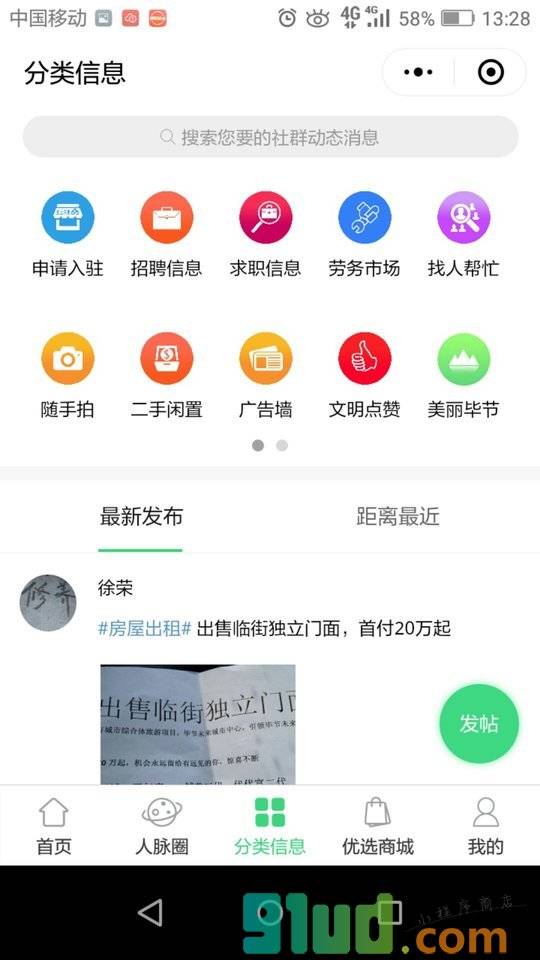 云上天街小程序截图