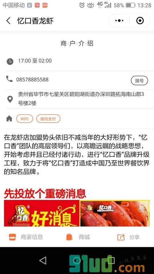 云上天街小程序截图