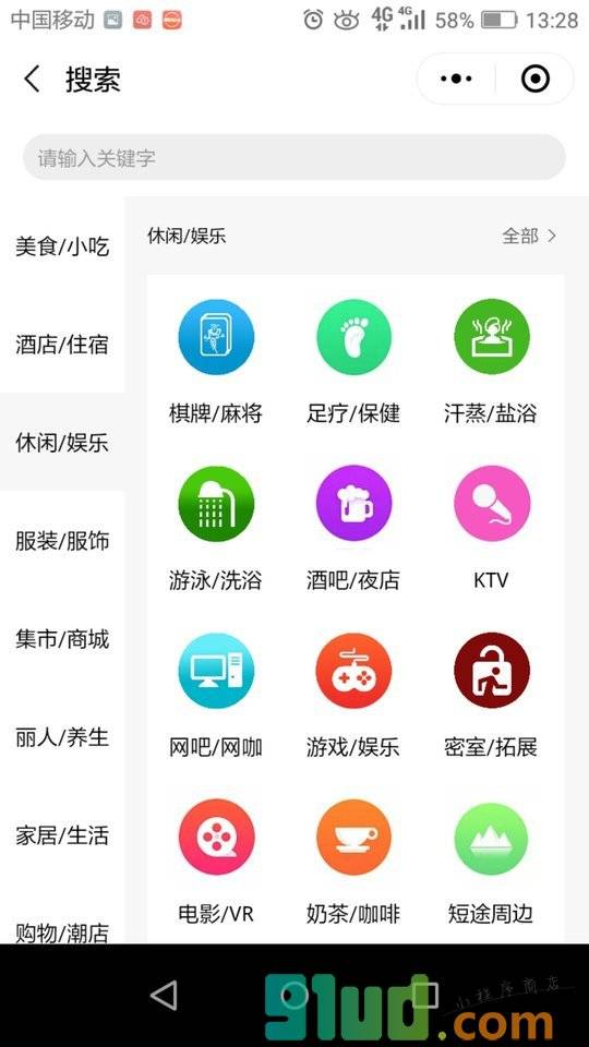云上天街小程序截图