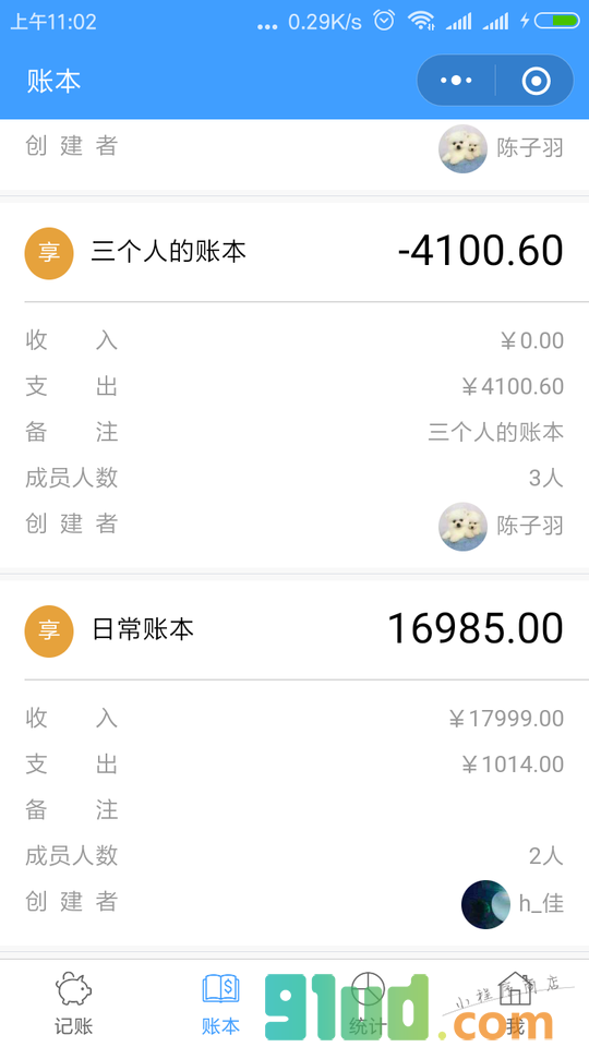 小胖猪随手记账小账本小程序截图
