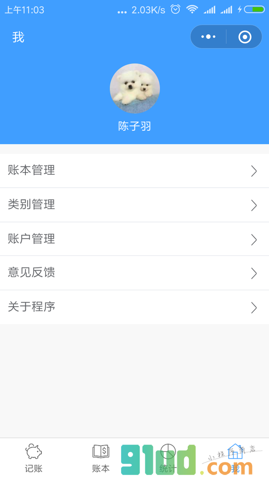 小胖猪随手记账小账本小程序截图