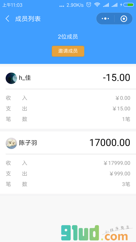 小胖猪随手记账小账本小程序截图