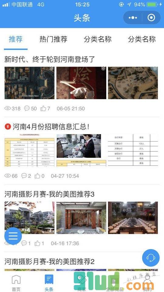 郑州同城信息汇小程序截图